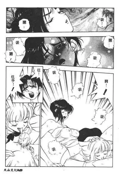 [Yugawara Atami] Magical Libido [Chinese]