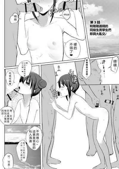 Amagi Sakura wa Loli Bitch!