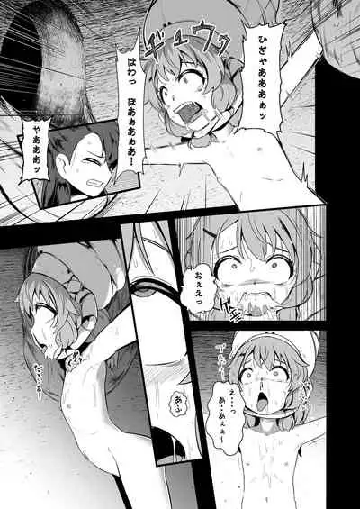 [Ryona's Station (YOSHITORA)] Brain Eater STAGE 2