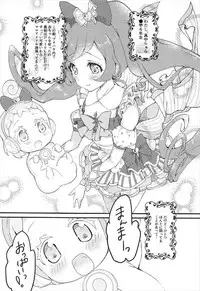 (C92) [Frontline (Margamoid)] Megami Jewlie ka to Omottara Chuunen no Oji-san datta... Hon (PriPara)
