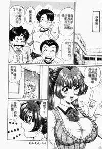 [Anthology] Rinkan & Rankou Excellent | 輪姦&乱交 精選集 [Chinese]