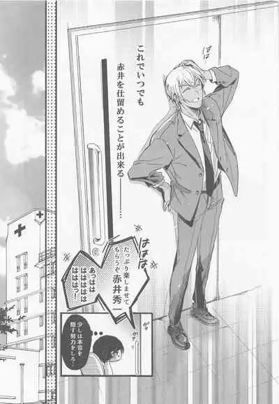 (C99) [SEVENQUEEN (Aimi)] Hai, Osewa Shimasu (Meitantei Conan)