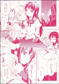 (C87) [Fukuya, CITRON (Tama II, Yamada Ako)] Kanojo ga Ofuro ni Haittara (Puella Magi Madoka Magica)