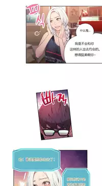 [Park Hyeongjun] Sweet Guy Ch.22-32 (Chinese)