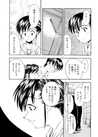 [Ryoumoto Hatsumi] Lilliputian Bravery Kanzenban [Decensored]