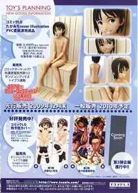 COMIC LO 2010-02 Vol.71