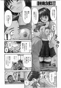 COMIC Momohime 2004-01