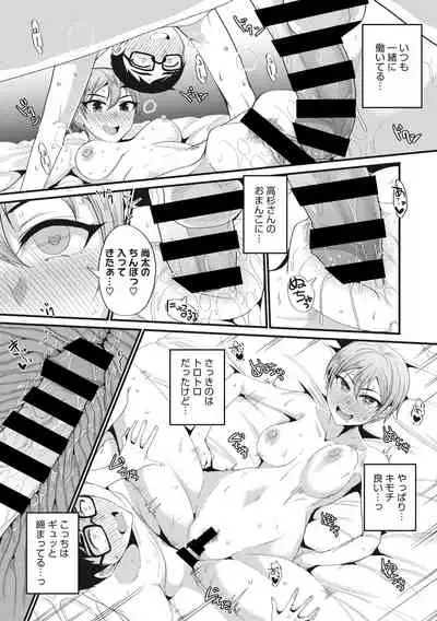 COMIC Megastore DEEP Vol. 37