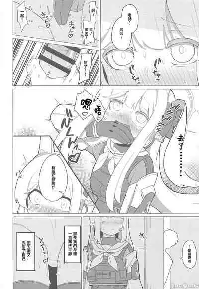 (C101) [apart de Matteru (Odaneru apart) Tsukiyuki Miyako to Issen Koeru Hon (Blue Archive) [Chinese]