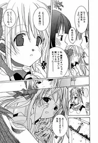 [Mizushima Sorahiko] Lip Service Monster