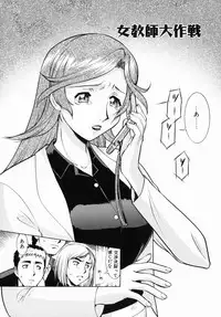 [Umedama Nabu] Operation Daisakusen DS9