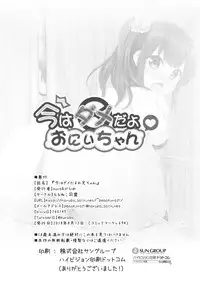 (C94) [Momoneko Doumei (more, Purapa)] Ima wa Dame da yo Onii-chan [Chinese] [脸肿汉化组]