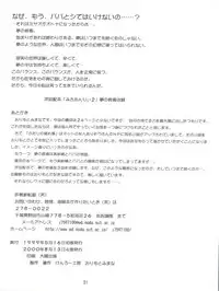 (CR25) [Kenro Koubo (Orimoto Mimana)] MisaOnly (Pretty Sammy)