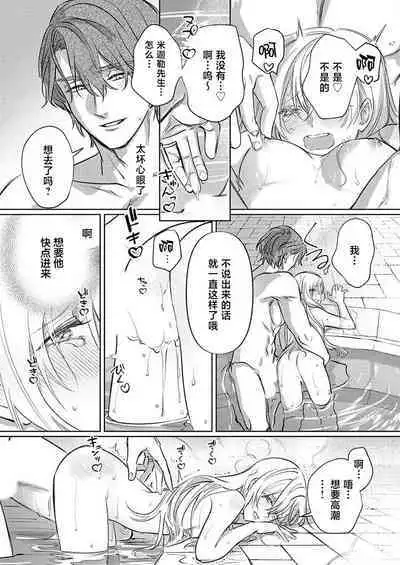 Ai ga Omoi Kishi Koushaku wa, Tsuihou Reijou no Subete o Ubaitsukushitai. | 骑士公爵爱意深重,想要索取放逐千金的一切。 1-12