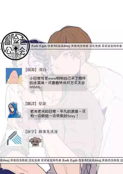 [Nola Obake] Yameru Toki mo, Sukoyakanaru Toki mo, | 无论疾病、还是健康 #4-6 + P站番外插图 + 番外合集1-3[Chinese] [Digital]