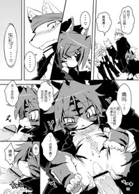 (C78) [Egg Milk. (ro)] Sakigake! Toraman Bancho-chan! (Toransu ♂♀) [Chinese] [兔屋汉化组]