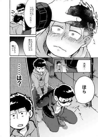 Minaide Karamatsu Nii-san