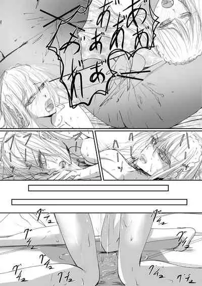 [Ringojam (Ringo)] Sistina