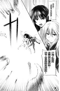 [C.R] Ikusa Otome. Kairaku Ni Nomareiku | 戰乙女、被快感所吞食下去 [Chinese]