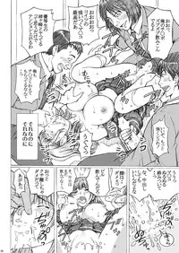 [Shimekiri Sanpunmae (Tukimi Daifuku)] Love Plus no Nene-san Ni no Joshikousei ga Doukyuusei ni Rape Sareta <Bangaihen> 2 (Love Plus) [Digital]