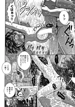 Bishoujo Koushuu Nikubenki