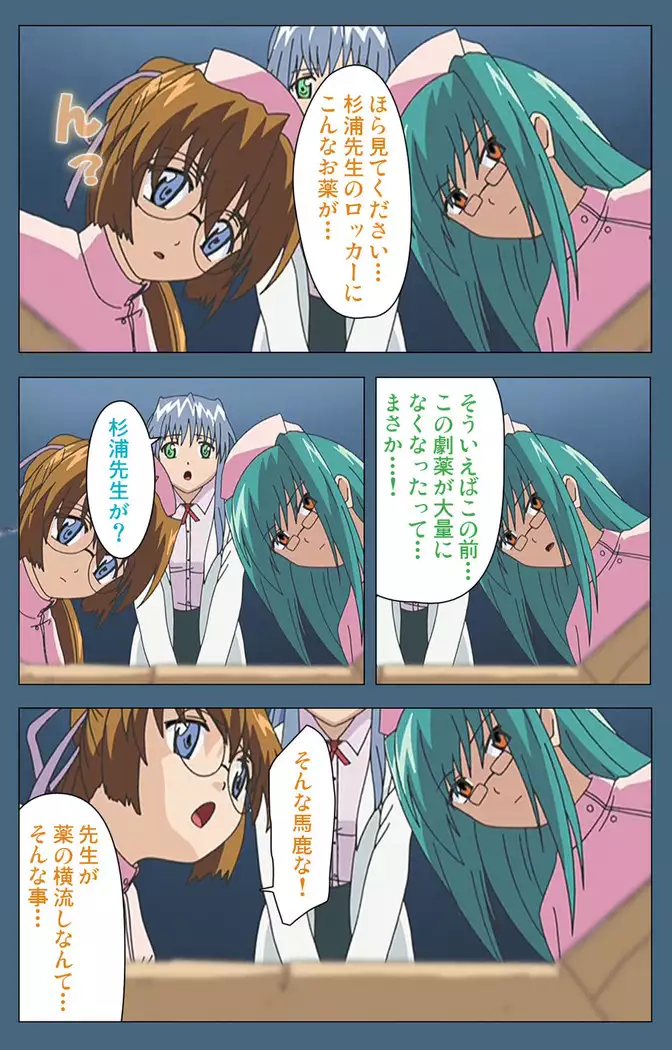 Shuuchuu Chiryou Shitsu kanzenhan