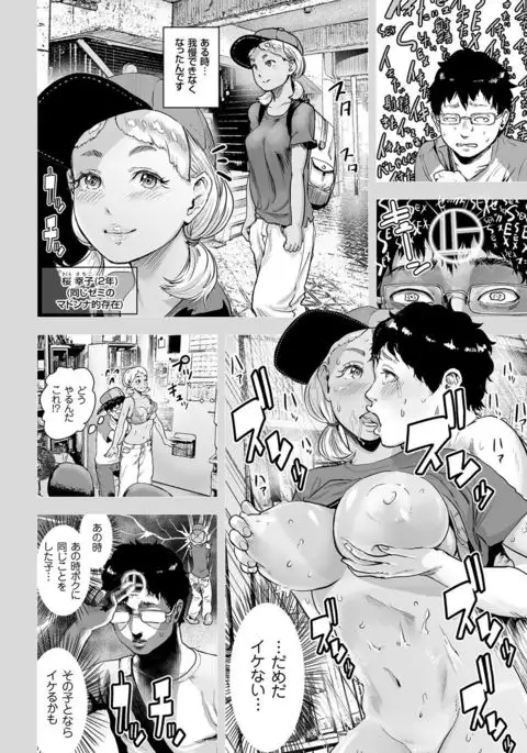 Time Stripper Reika <Kouhen>