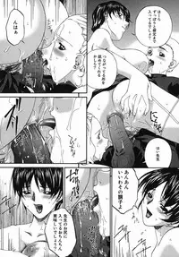 [Bai Asuka] Kansei Shoujo