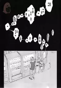 [mow (Kaji)] Seinen H Seinen K (Tokyo Ghoul) [Chinese]