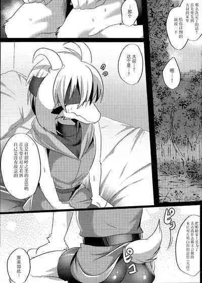 Human Nakayoshi Keikaku