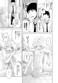 [Shiina] Noraneko Shoujo to no Kurashikata Ch. 1-18