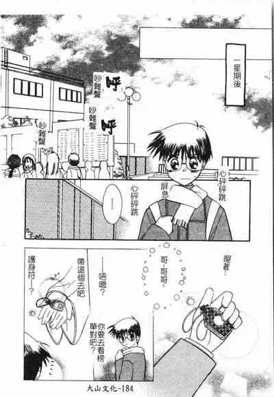 Fallen love at night