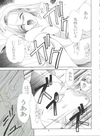 (C55) [P.Forest (Hozumi Takashi)] Boys and Girls (Kare Kano, White Album)