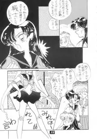 [PROJECT HARAKIRI] Kaishaku V (Oh! My Goddess, Sailor Moon)