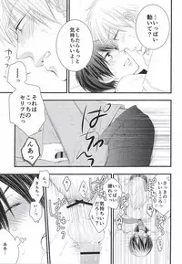(Splash! 3) [Nezumi-ya (Mouse)] Change!! (Free!)