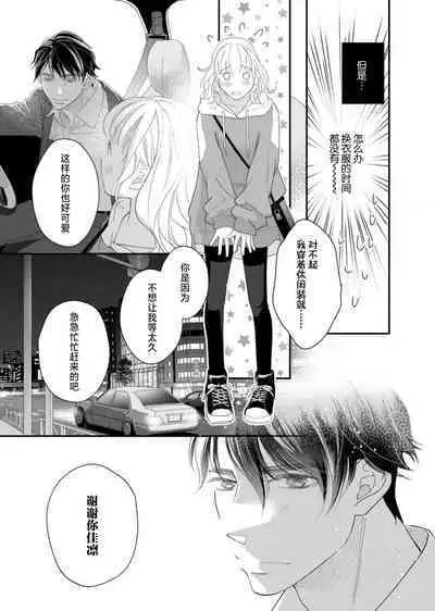 tandeki sutorippu ~ akogareno erito joshi to naisho no joji | 耽溺脱衣舞~让人憧憬的精英上司和秘密之事 1-4