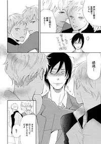 [Senmitsu] Shinkokyuu wo Sankai [Digital]