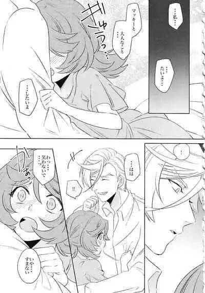 Tsuki ga Michireba - Full moon night