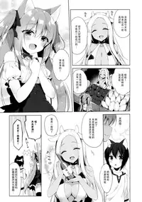 (COMIC1☆13) [23.4do (Ichiri)] Boku no Risou no Isekai Seikatsu 2 - My ideal different world life [Chinese] [脸肿汉化组]