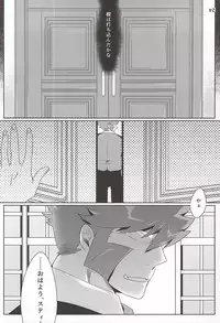 (Ikai Toshi no Arukikata) [All + 37564 (Koureiji, Kamo)] UNBALANCE NAME (Kekkai Sensen)