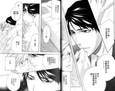 [Moegi Yuu] Only one [chinese] [汉化]