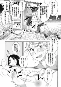 Hero's Secret ch [1 - 12]