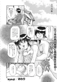 COMIC Colorful Bee 1998-12