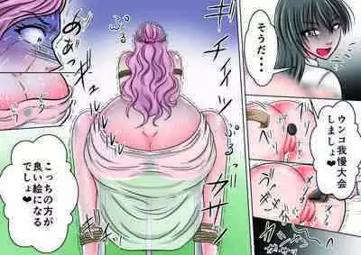 Onna Kyoushi Ryoujoku Furyou Seito-tachi ni Yoru SM Goumon Zeme 1