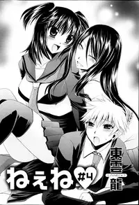 Comic MILK PUDDING 2013-03