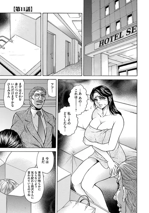 Giten Ikenie Fujin naburi ~Hikou Ryouran ~