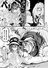 [Ganmarei] Demonic Sister (Bessatsu Comic Unreal Monster Musume Paradise Digital Ban Vol. 9) [Chinese] [小付个人汉化] [Digital]