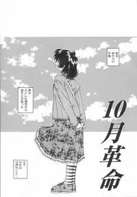 [Urashima Reiji] Amaku Setsunai Yoru - SWEET & BITTER BLUES