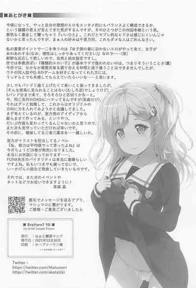 (C99) [Heart Manju Mania (Akata Izuki, Matsumori Shou)] EroYoro? 10 -Go to the Lunatic Forest- (BanG Dream!)