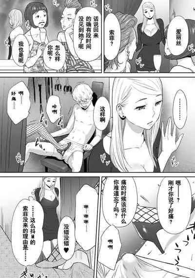 [Katsura Airi] Koukan ─ Ano Toki… Ano Musume ♀ Toitsu ♂ Tetara ─ 1-5 [Chinese] [含着个人汉化] [Digital]